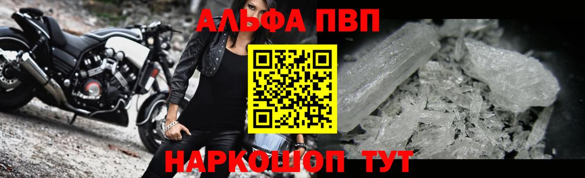 Alpha PVP кристаллы Михайловск