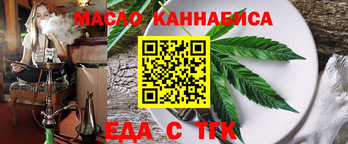 Cannafood марихуана  Вход с VPN  Михайловск 