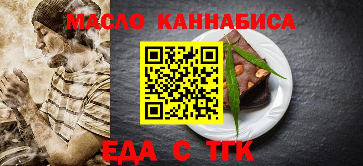 Cannafood конопля Михайловск