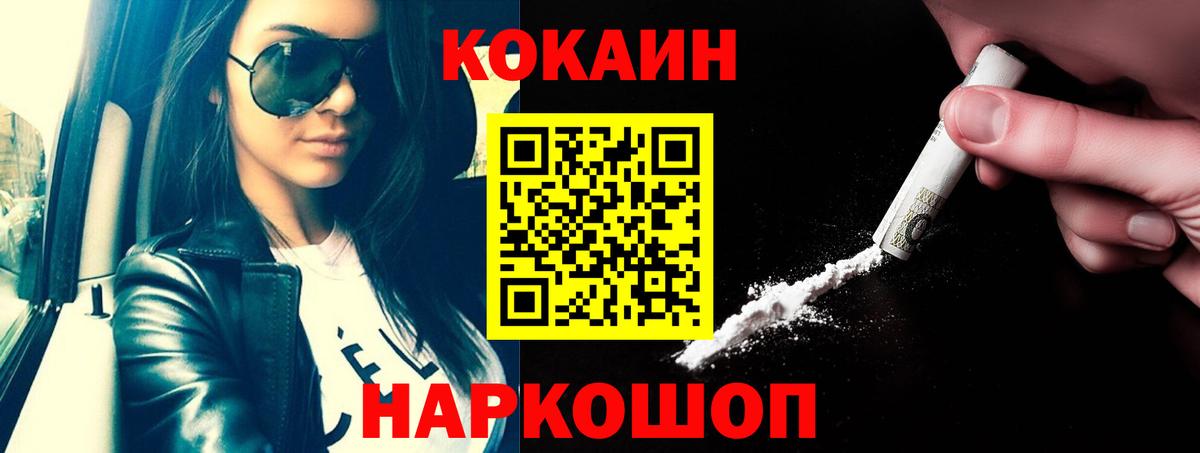 COCAIN Fish Scale Михайловск