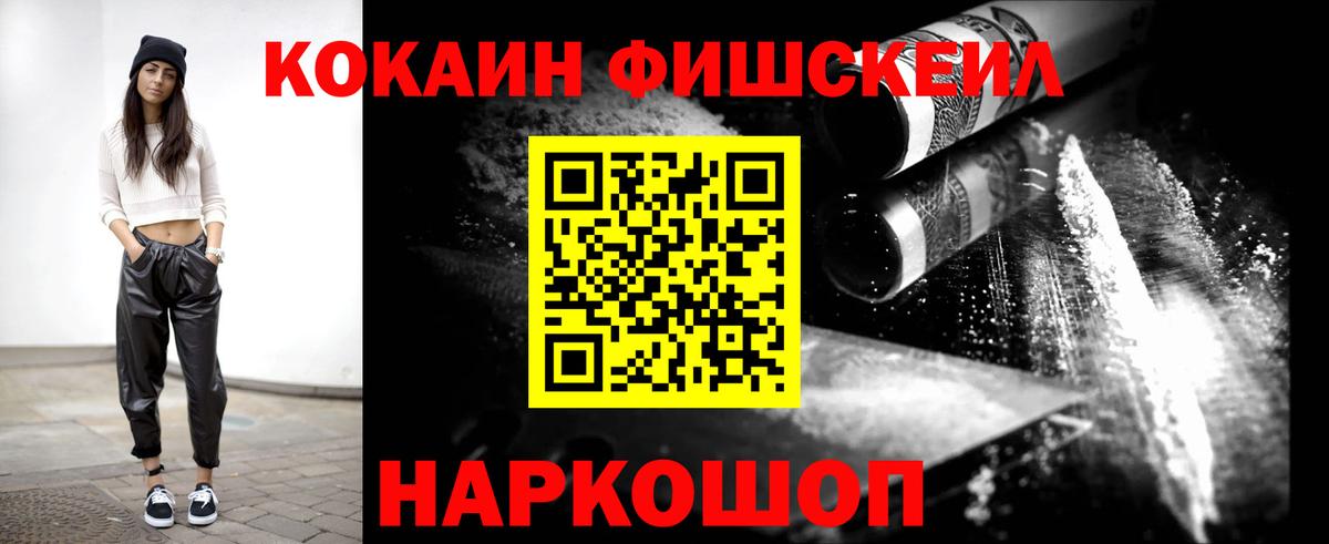 Михайловск  КОКАИН 97%  Вход с VPN 
