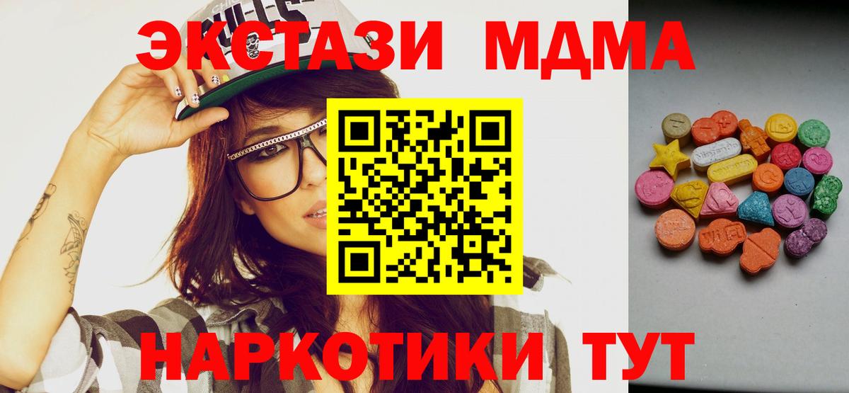 Экстази  магазин  наркотиков  Вход с VPN  Михайловск  ЭКСТАЗИ 300 mg 