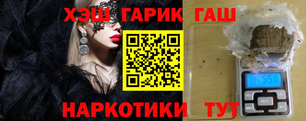 ГАШИШ  Гашиш гашик  Гашиш ice o lator  Вход с VPN  Михайловск 