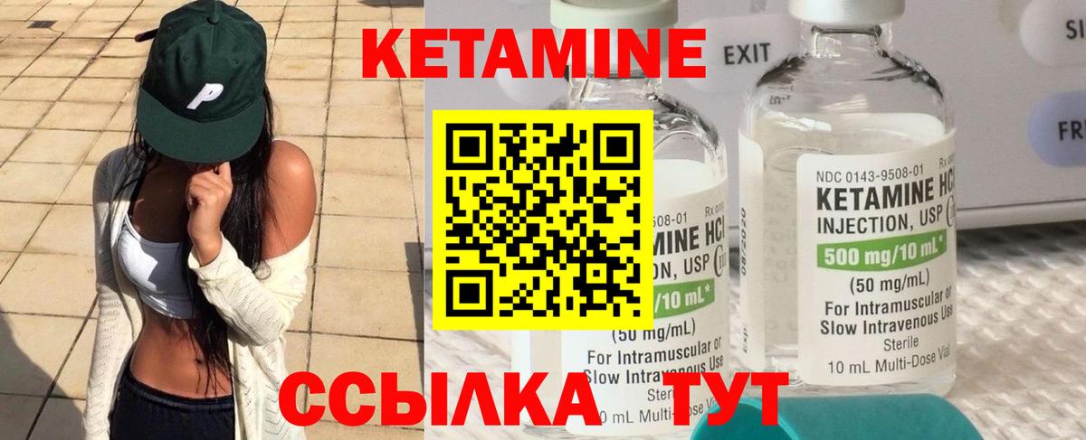 КЕТАМИН VHQ Михайловск