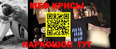 метамфетамин Чебаркуль