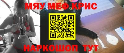 метамфетамин Уссурийск
