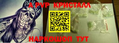 метамфетамин Уссурийск