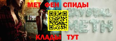 метамфетамин Уссурийск