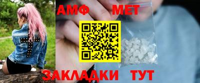 метамфетамин Чебаркуль