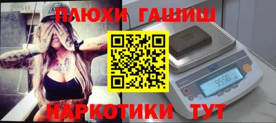 метамфетамин Уссурийск