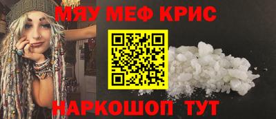 метамфетамин Уссурийск