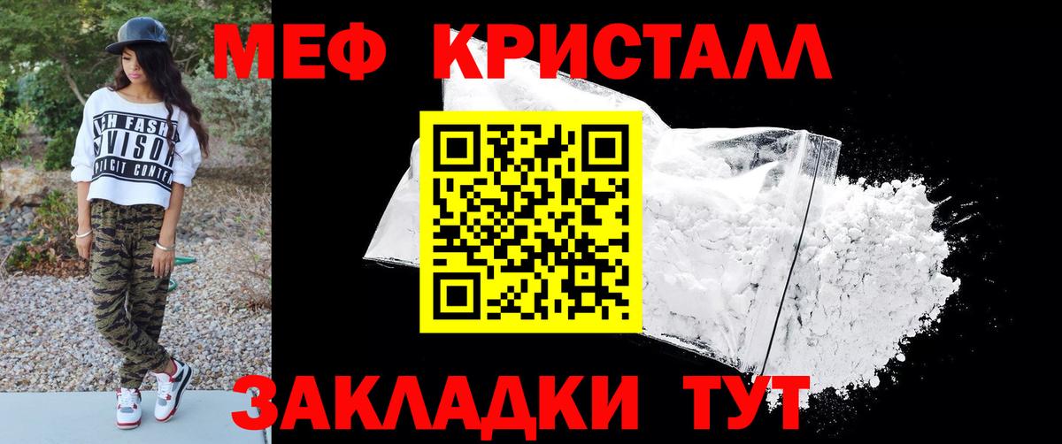 МЕФ  Вход с VPN  Михайловск  МЕФ мука 
