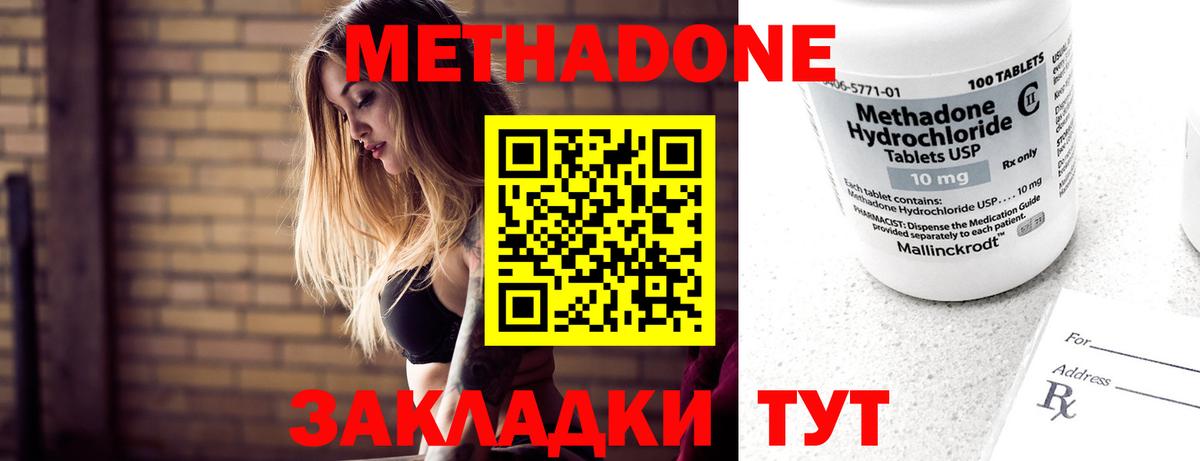 Метадон methadone  Метадон мёд  Михайловск  Вход с VPN 