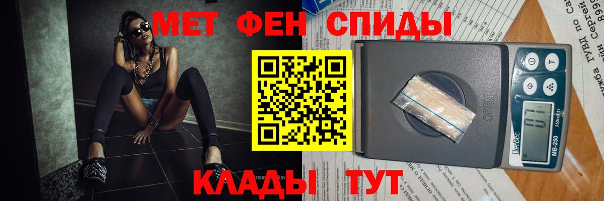 Метамфетамин кристалл  Вход с VPN  Михайловск 