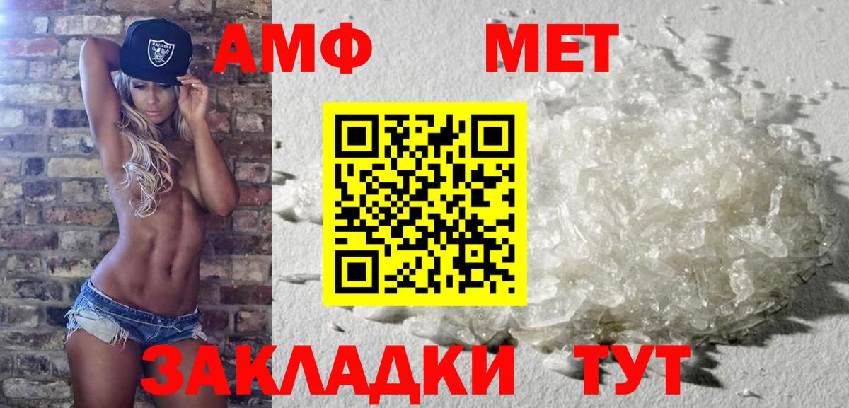Первитин мет Михайловск