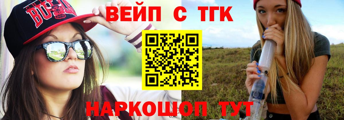 Дистиллят ТГК THC oil  Дистиллят ТГК концентрат  Вход с VPN  Михайловск 