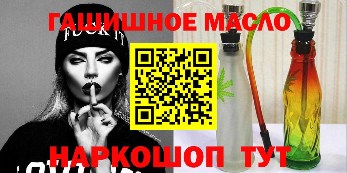 ТГК THC oil Михайловск